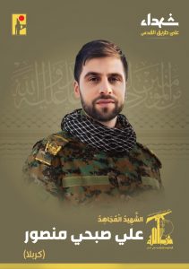 Martyr All the Way to Al-Quds